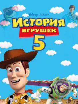 ������� ������� 5